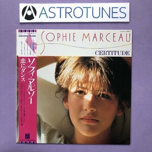 傷なし美盤 美ジャケ ほぼ新品 激レア ソフィー・マルソー Sophie Marceau 1985年 LPレコード 恋にダンス Certitude 帯付 ジャケ買い！