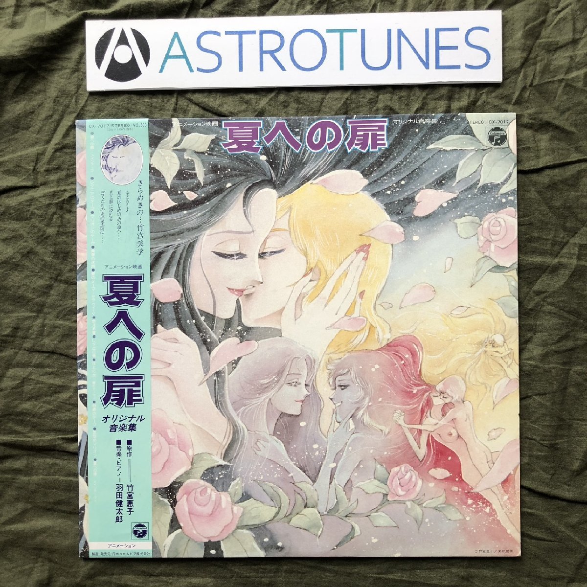 ヤフオク! -「竹宮」の落札相場・落札価格