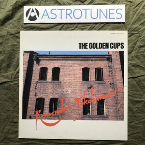 傷なし美盤 良ジャケ 激レア プロモ盤 1981年 オリジナル盤 ゴールデン・カップス Golden Cups LPレコード Remember Yokohama 両面マト１