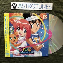 美盤 美ジャケ レア盤 1999年 ツインビーParadise Twinbee Paradise レーザー・ディスク Vol１. ヴィーナスのほほえみ 帯付 アニメ マンガ_画像1