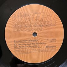 良盤 美ジャケ レア盤 1998年 電気グルーヴ Denki Groove LPレコード あすなろサンシャイン Asunaro Sunshine テクノ 石野卓球, ピエール瀧_画像8