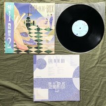 傷なし美盤 1984年 角松敏生 Toshiki Kadomatsu 12''EPレコード Girl In The Box~22時までの君は / Step Into The Light 帯付 宮本典子_画像5