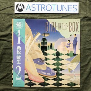 傷なし美盤 1984年 角松敏生 Toshiki Kadomatsu 12''EPレコード Girl In The Box~22時までの君は / Step Into The Light 帯付 宮本典子