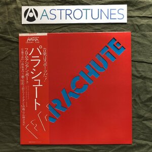 美盤 美ジャケ ほぼ新品 1980年 パラシュート Parachute LPレコード フロム・アジアン・ポート From Asian Port 名盤 帯付 今剛, 松原正樹