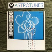 美盤 良ジャケ 1985年 坂本龍一 Ryuichi Sakamoto 12''EPレコード フィールド・ワーク Field Work J-Rock Thomas Dolby, 立花ハジメ_画像1