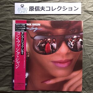 原信夫Collection 傷なし美盤 美ジャケ ほぼ新品 1985年 国内盤 Con Funk Shun LPレコード エレクトリック・レディ Electric Lady 帯付