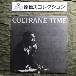 原信夫Collection 良ジャケ 1962年 国内盤 ジョン・コルトレーン John Coltrane LPレコード コルトレイン・タイム Coltrane Time