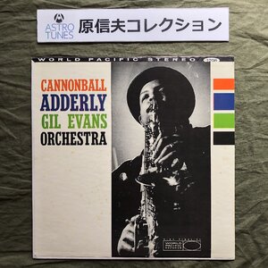 原信夫Collection 美盤 激レア 1958年 米国オリジナル盤 Cannonball Adderley / Gil Evans Orchestra LPレコード New Bottle Old Wine