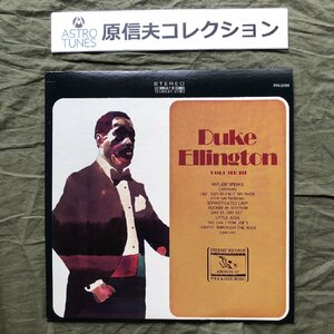 原信夫Collection 美盤 美ジャケ 激レア FS-266 米国盤 デューク・エリントン Duke Ellington LPレコード Volume III: Jazz