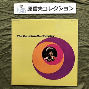 原信夫Collection 美盤 1969年 米国オリジナルリリース盤 ジャック・ディジョネット Jack DeJohnette LPレコード The De Johnette Complex