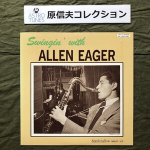 原信夫Collection 傷なし美盤 レア盤 国内盤 MMLP-102 アレン・イーガー Allen Eager LPレコード Swingin' With Allen Eager: Don Elliott