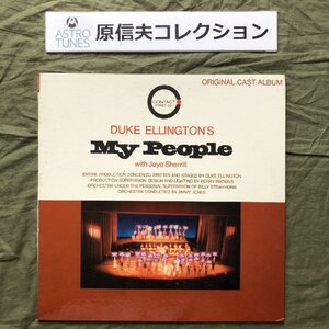 原信夫Collection 美盤 VAN GELDER刻印 1964年 CS-1 米国オリジナルリリース盤 Duke Ellington LPレコード My People:Billy Strayhorn