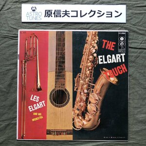 原信夫Collection 良盤 CL 875 1956年 米国オリジナル盤 レス・エルガート Les Elgart and His Orchestra LPレコード The Elgart Touch