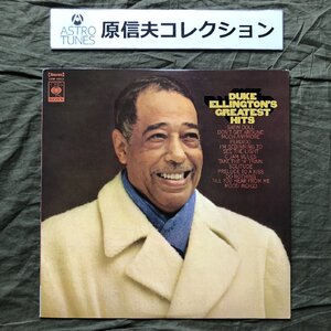 原信夫Collection 美盤 1968年 国内盤 デューク・エリントン LPレコード エリントン・オリジナル・ヒット Duke Ellington's Greatest Hits