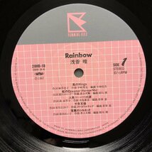 傷なし美盤 美ジャケ 新品並み 1987年 浅香唯 Yui Asaka LPレコード レインボー Rainbow 帯付　アイドル 加藤要produce 8pライナー_画像7
