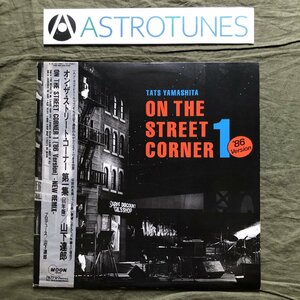 1986年 国内盤 山下達郎 Tatsuro Yamashita LPレコード オン・ザ・ストリートコーナー第一集（86年盤） 名盤 帯付 シティポップ レン落ち