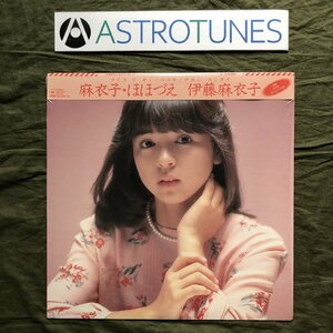 傷なし美盤 美ジャケ 美品 1983年 伊藤麻衣子 Maiko Itoh LPレコード ほほづえ Hohzue 掛け帯付 アイドル