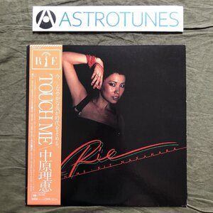 良ジャケ レア盤 1978年 国内盤 中原理恵 Rie Nakahara LPレコード Touch Me 帯付ファースト 曲:山下達郎 誌:吉田美奈子 編曲:坂本龍一