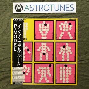 傷なし美盤 プロモ盤 1979年 オリジナルリリース盤 Pモデル P-Model LPレコード In A Model Room 名盤 帯付J-Rock 平沢進 佐久間正英