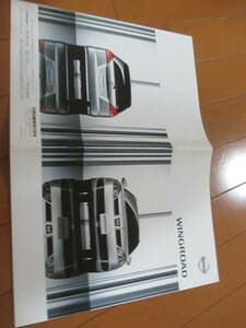.40032 каталог # Nissan * Wingroad *2001.11 выпуск *26 страница 