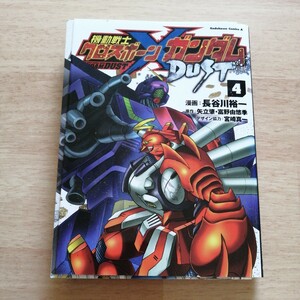 機動戦士クロスボーン・ガンダムＤＵＳＴ　４ （角川コミックス・エース） 長谷川裕一／漫画　矢立肇／原作　富野由悠季／原作