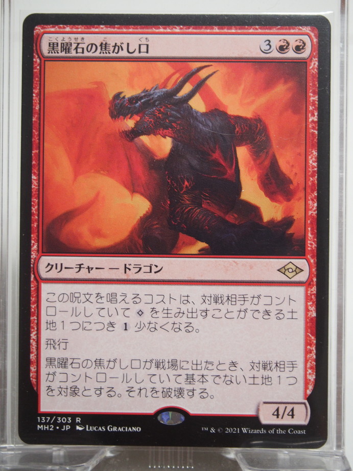 Yahoo!オークション -「obsidian 2」(Magic: The Gathering