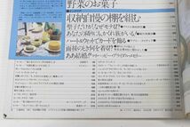 non・no ノンノ　1981/昭和56年 9/20 No.18/表紙テリー/松田聖子/柄本明/MIE/さだまさし_画像4