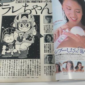 non・no ノンノ 1981/昭和56年 10/20 No.20/表紙ジョージ/さだまさし/アラレちゃん/水谷豊/の画像5