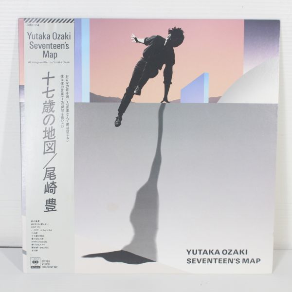 ヤフオク! -「尾崎豊 十七歳の地図」の落札相場・落札価格