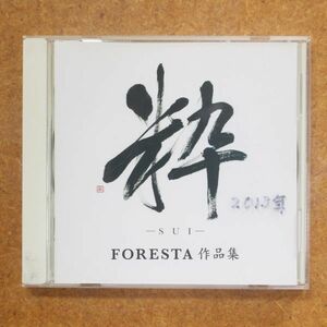 an03CD/粋 FORESTA作品集 〜荒城の月〜 他