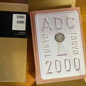 ADC年鑑 2000 美品