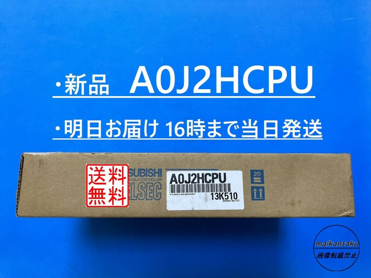 明日着 A1SX48Y18 新品】 16時まで当日発送 送料無料 三菱電機｜PayPay