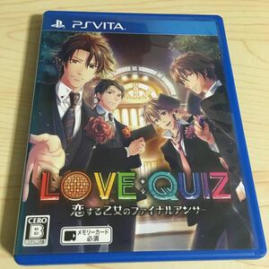 PS Vita LOVE:QUIZ 恋する乙女のファイナルアンサー／中古ソフト