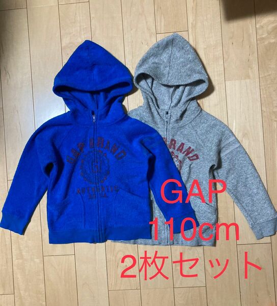 GAP 子供用　パイル地　ジップアップパーカー　2枚セット