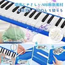 鍵盤ハーモニカ メロディピアノ 32鍵 ピアニカ メロディオン 初心者 小学生　青_画像3
