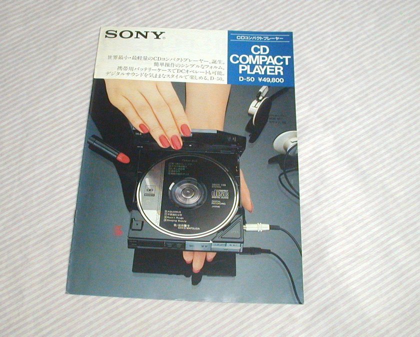 ヤフオク! -「sony d-50 cd」(ポータブルプレーヤー) (オーディオ機器