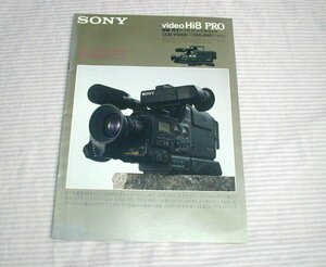 【カタログ】1990年◆SONY video Hi8 PRP 録画・再生ハイエイトビデオカメラ CCD-V5000◆ソニー/プロ