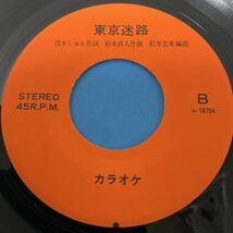 自主盤 / 藤圭子 / 東京迷路 /7inch レコード / EP / a/18783 / ホース音楽出版_画像4