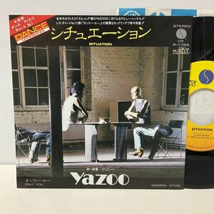 ヤズー / シチュエーション / 7inch レコード / EP / P-1704 / 1982 / YAZOO / SITUATION / ONLY YOU