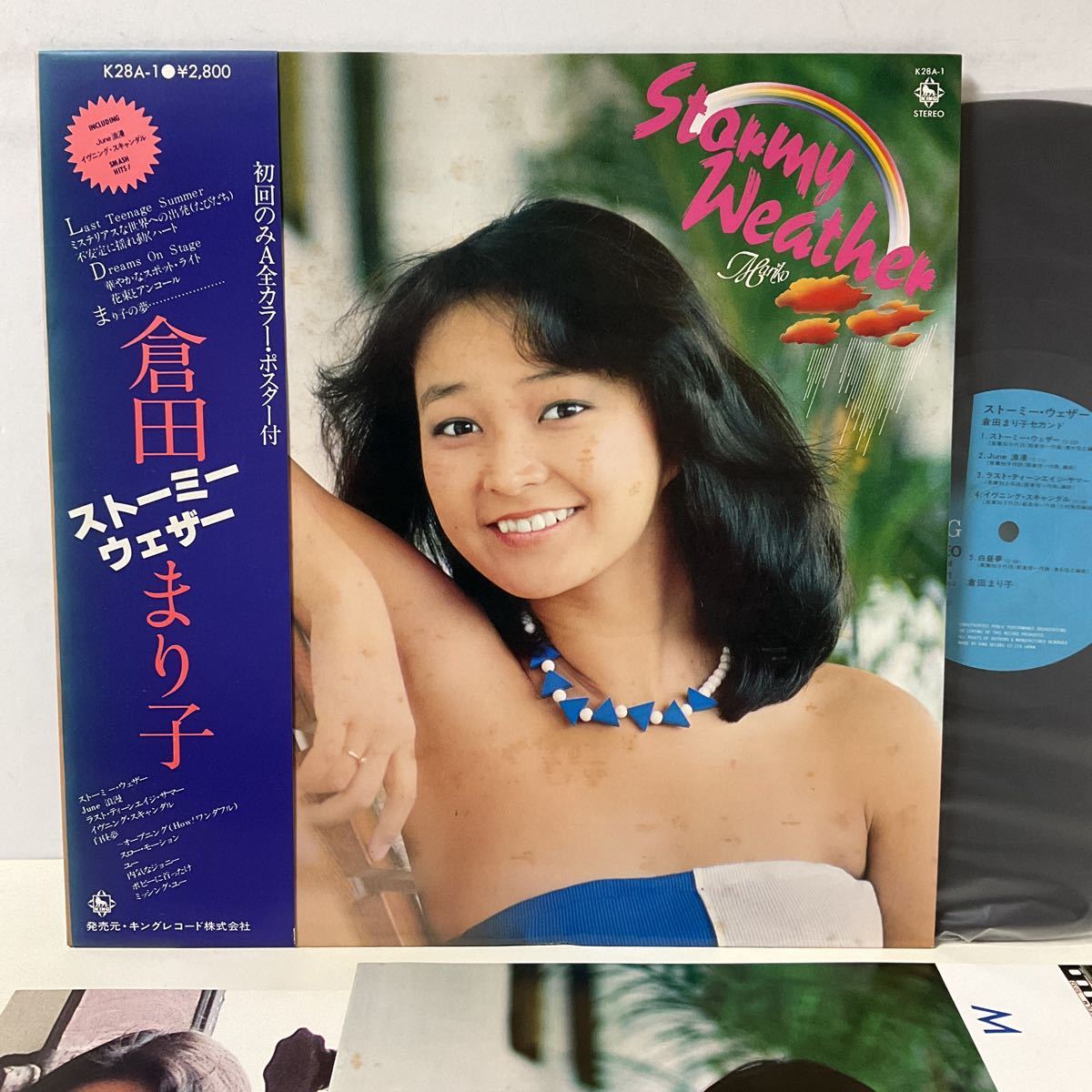 2023年最新】Yahoo!オークション -倉田まり子(音楽)の中古品・新品・未