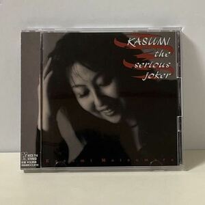 松村香澄 / KASUMI the serious joker / CD / 帯付 / KICS-714 / 1999 /