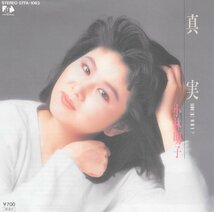 EP3枚以上送無♪小林明子/真実/WHY?/松本隆♪シングル_画像1