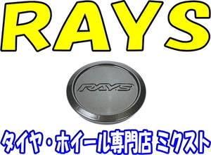 送料無料 新品 正規品 RAYS [No.078 VR CAP MODEL-01 Low DG] センターキャップ [4枚/4個] ホイール取り付け面からのハブクリアランス 0mm