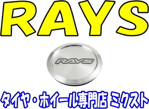 [送料無料] [新品] [正規品] [RAYS] [No.099 VR CAP MODEL-01 LOW DC/SL] [センターキャップ] [4枚/4個] [O-Ring] [G2025LC (HI color)]
