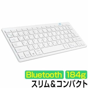 e-ruBluetooth keyboard Japanese arrangement white battery type JIS standard basis new goods 