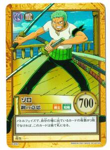 【ワンピース】＃9 ワンピースカード ホロ ONE PIECE ★C492 ゾロ 鋼の意思 BANDAI 2001 From TV animation　麦わらのルフィ海賊団