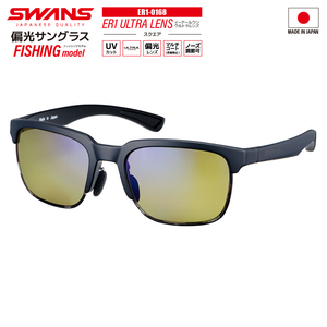  Swanz polarized light sunglasses ER1 ULTRA LENS square type ER1-0168 MBK UV cut fishing model special case + glasses .. attaching 