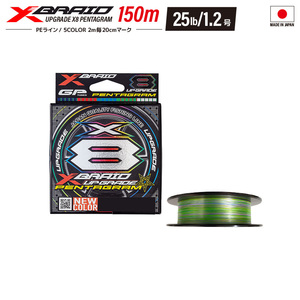 X Blade Upgrade x8 Pentagram 150M 25 фунт 1.2 PE Line 5 Color 2m 20 см.