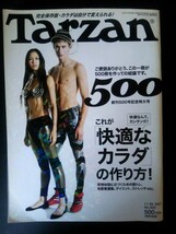 Ba1 08152 Tarzan ターザン 2007年11月28日創刊500号記念特大号 No.500 これが快適なカラダの作り方 下半身強化はスクワットにすべてお任せ_画像1