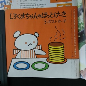 Ba1 13044 MOE 月刊モエ 2021年8月号 No.501 こぐまちゃん絵本 わかやまけん/竜とそばかすの姫 細田守/エリック・カール追悼/福田利之 他の画像4